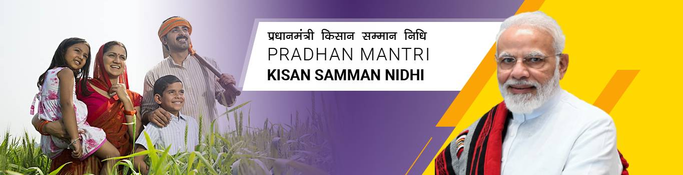 प्रधानमंत्री किसान मानधन योजना 2026: किसानों को 60 साल के बाद मिलेगी ₹3,000 मासिक पेंशन, जानें नियम और रजिस्ट्रेशन का तरीका