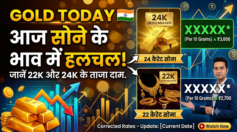 Gold Rate Today: आज सोने का भाव 9 अक्टूबर 2026, जानें 22 और 24 कैरेट गोल्ड रेट